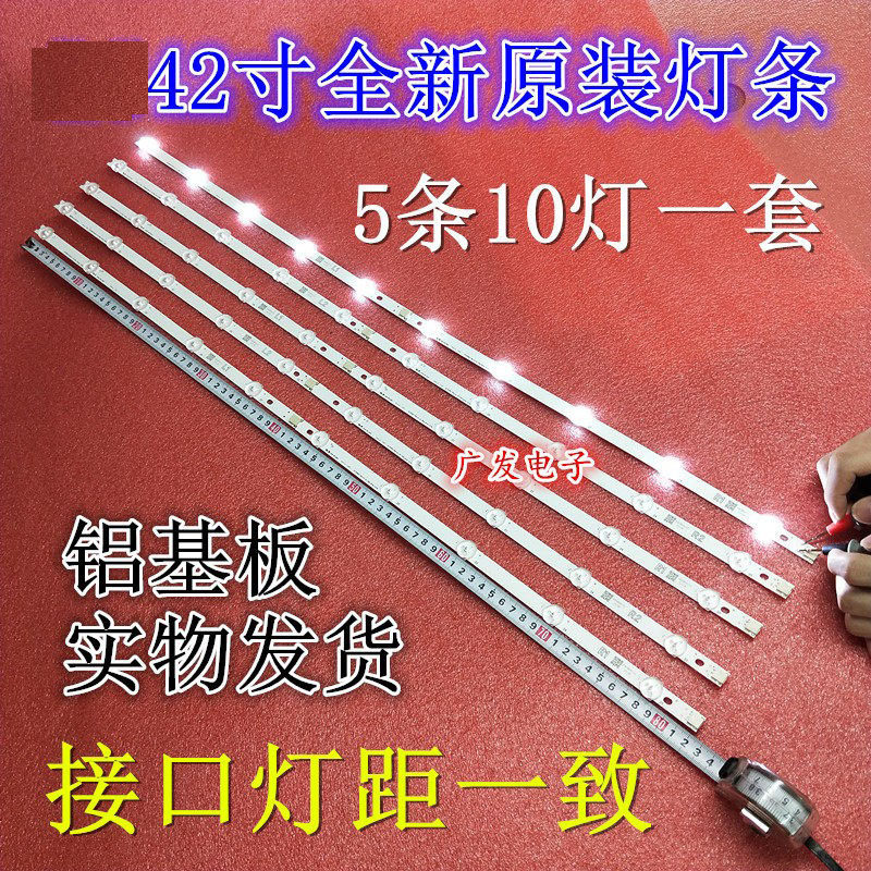 适用松下L42B68CB灯条42寸液晶电视背光LED定制灯10灯82CM 5条
