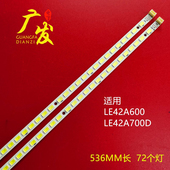 适用海尔LE42A700P3D灯条配屏T420HB01 V.1一套价72灯