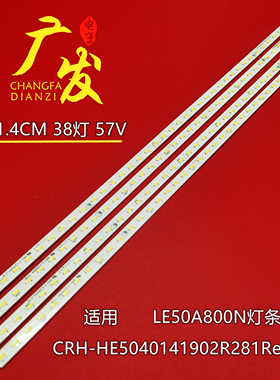 适用海尔LE50A800N灯条CRH-HE5040141902R281Rev1.1液晶电视灯