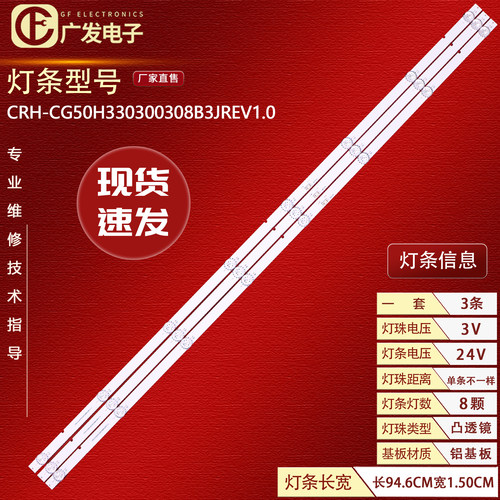 适用创维50G1650A350G2灯条