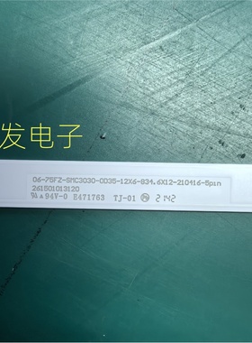 适用海尔75U1 75U2(PRO)灯条06-75FZ-SMC3030-0D35-12X6-834.6X12