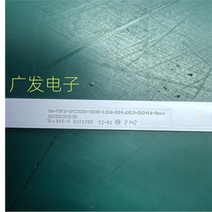 灯条06 75FZ SMC3030 适用海尔75U1 12X6 PRO 0D35 834.6X12 75U2