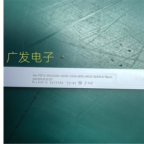 海尔75U175U2(PRO)灯条