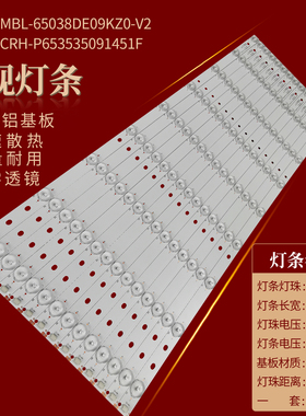 鸿合HiteVision HD-I6573E/6558E/6563E/I6579E灯条B-CNDD65D812