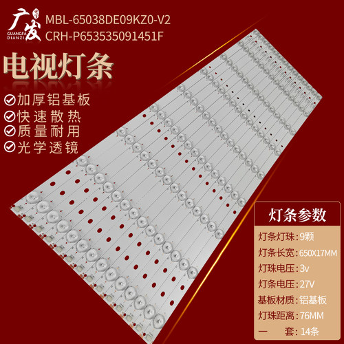 鸿合HiteVisionHD-I6565E灯条
