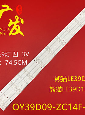 熊猫LE39D20灯条0Y39D09-ZC14F-01液晶屏LS390TUIP00背光灯9灯4