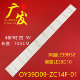 LE39D10灯条0Y39D09 ZC14F 熊猫LE39D52 OY39D09 01灯管