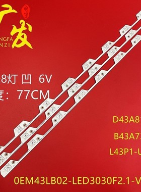 适用TCL L43P1-F灯条乐华43S700 Y43A580  D43A810 B43A769U电视