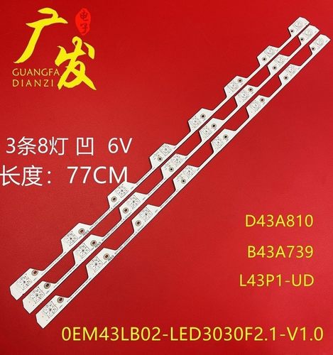 灯条TCLL43P1-F灯条乐华43S700