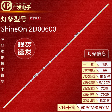 适用TCL L48F3600A-3D L48A71灯条YY-4C-LB4872-YM1-P534K7背光灯