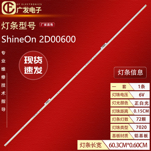 灯条L48F3600A-3DL48A71
