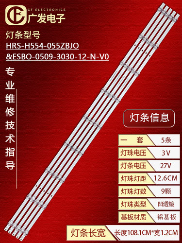 适用飞利浦55PUF7065/T3灯条