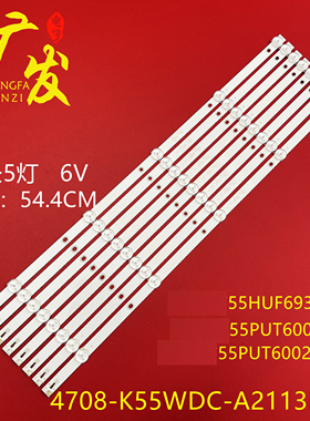 适用飞利浦55HUF6932/T3灯条4708-K55WDC-A2113N01灯条电视背光灯