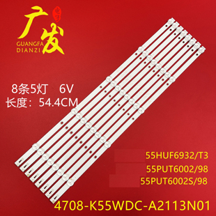 K55WDC 适用飞利浦55PUT6002 98灯条4708 55PUT6002S A2113N01