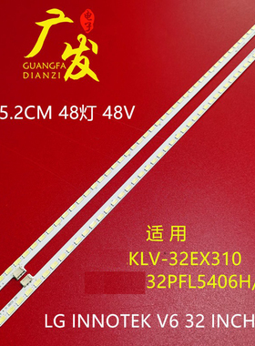 适用索尼KLV-32EX310液晶电视背光灯条LG Innotek V6 32INCH HD L