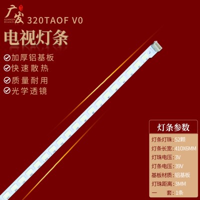 适用LG Innotek32英寸32Ls3590 32LS3500灯条320TA0F T320XVN01.1