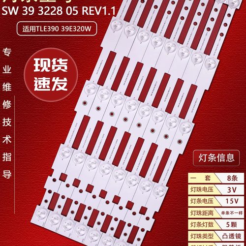 适用创维39E320W灯条LED灯条