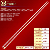 适用夏普LCD D500背光灯 50TX5000A灯条6202B000CC 50TX56A LCD