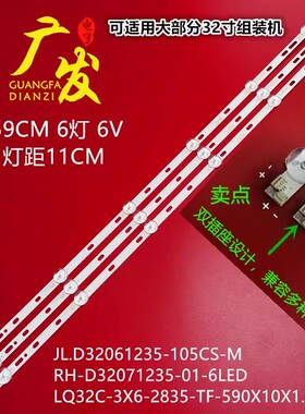 金正夏新LED32HD320 LED32A320 7320灯条JL.D32061235-105CS-M