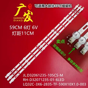 金正夏新LED32HD320 LED32A320 7320灯条JL.D32061235-105CS-M