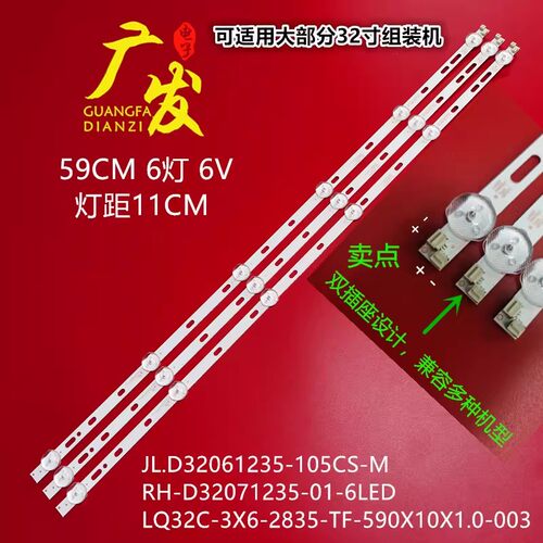 金正夏新LED32HD320 LED32A320 7320灯条JL.D32061235-105CS-M