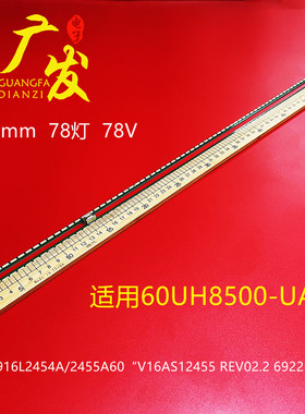 适用LG 60UH8500-CA灯条60 V16 AS1 2454 REV02 .2 6922L-0196A