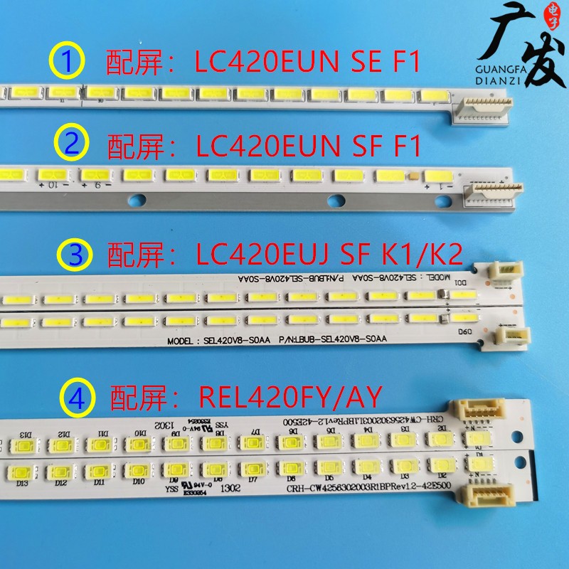 索尼KDL-42LA644V灯条42C680灯条SAMSUNG 2012CSR420 7020灯53CM