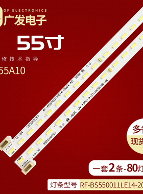 适用康佳LED55K1灯条RF-BS550011RE14-2004 A0背光灯559K S559K02