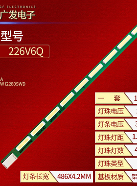 适用飞利浦226V6Q灯条AOC I2281FW I2280SWD 6916L-2722A配屏LM21