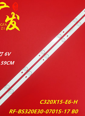 LED灯条适用C320X15-E6-H灯条型号RF-BS320E30-0701S-17 B0电视机