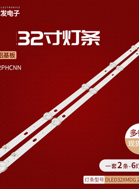适用乐视D32PHCNN灯条DLED32XMDG 2X6 0005背光灯6灯2条电视机