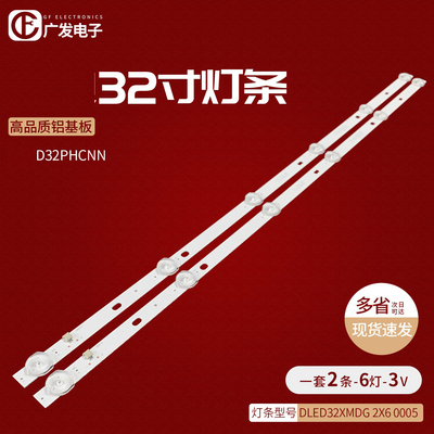 DLED32XMDG乐视D32PHCN1灯条
