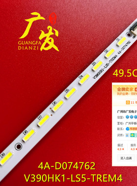 适用松下TH-L39EM58C/5BC TH-L39EM5C/K灯条V390HJ1-LE1 HK1-LS5