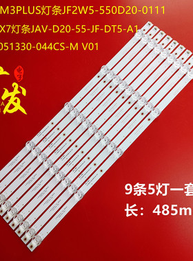 适用赛格KA55F康佳K55灯条CC02550D485V10 55E20 5X9 5S1P 1410