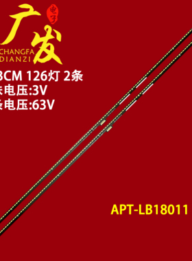 适用创维65H9S 65H8M 65Q4灯条APT-LB18011 1555-R6500600-01背光