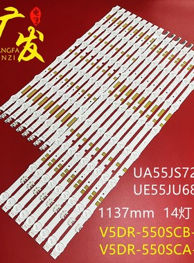 适用三星UA55JS7200WXZW灯条V5DR-550SCB-R0 V5DR-550SCA-R0液晶