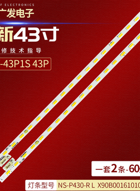 适用PPTV-43P1S 43P灯条X90B001610100000BF X90B0016 NS-P430-R