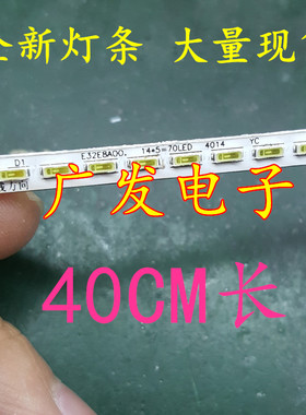 32寸电视机灯条金正8328灯条a256330背光灯41CM长40.5CM长侧光LED