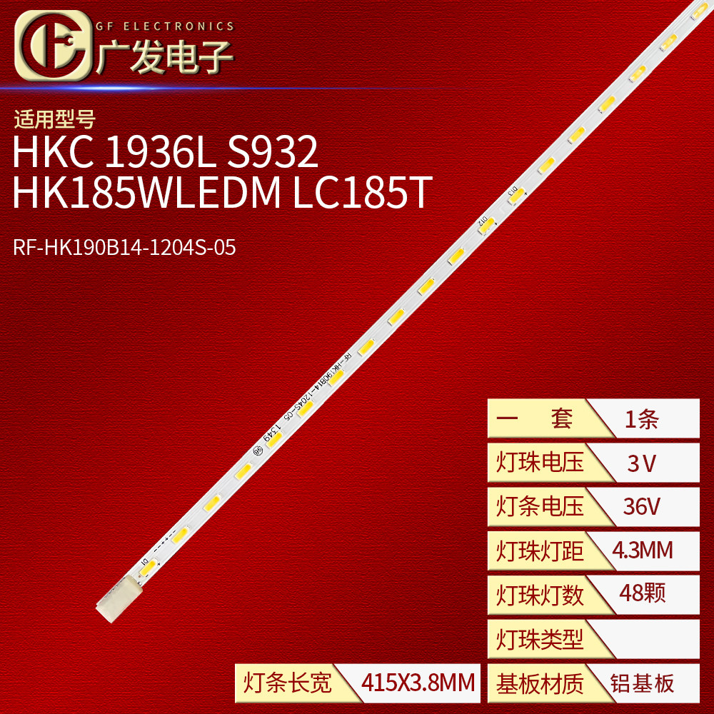 HKC 1936L S932 HK185WLEDM LC185T灯条RF-HK190B14-1204S-05背光 - 封面