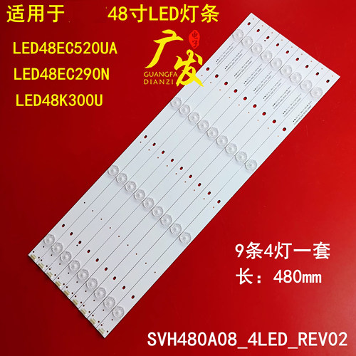 海信LED48EC520UA48K300U灯条