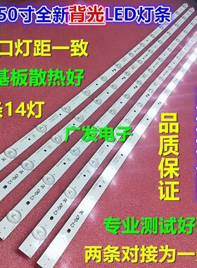 适用TCL Y50A480灯条ECH0M50LB01 ECH0M50LB02-LED3030-V0.5电视