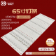 适用康佳LED65F1灯条LED65K7200 11背光灯电视 0601S AA650E30