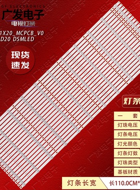 华创视讯HiBoard-E98-C灯条JLW98_11X20_MCPCB_V0灯条JLW 98OD20