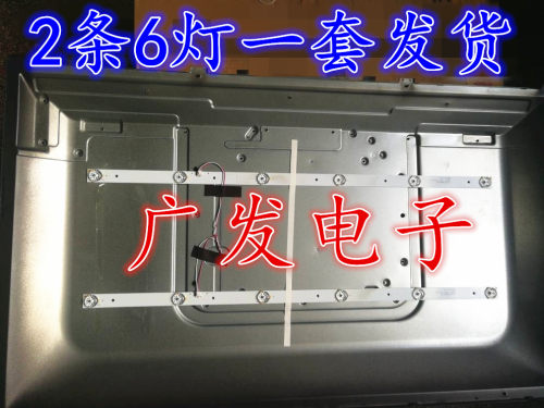 组装机32寸2条6灯配线