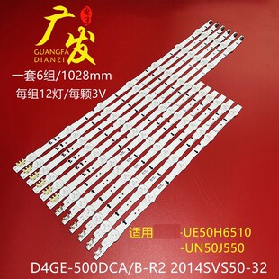 适用三星50寸灯条SAMSUNG_2014SVS50_3228_L07 R05_REV1.2_140127
