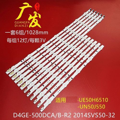 三星un50h6300un50j5500灯条
