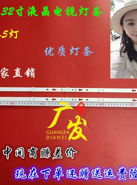 适用三洋32L2600C灯条