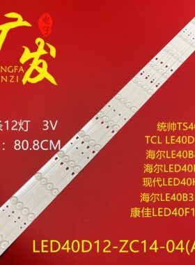 模卡MOOKA40A5M液晶电视灯条