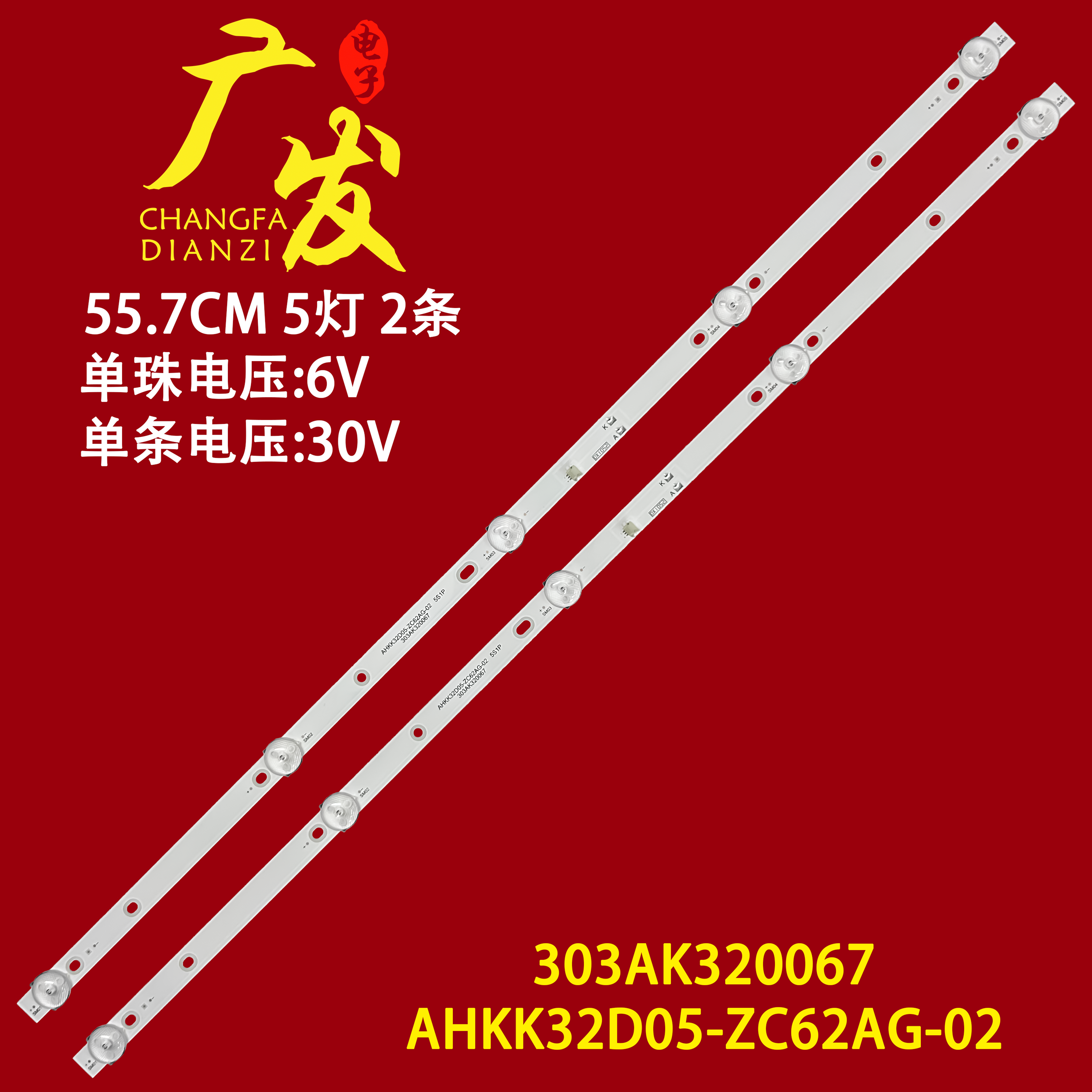 KKTVLED灯条正白光高亮度