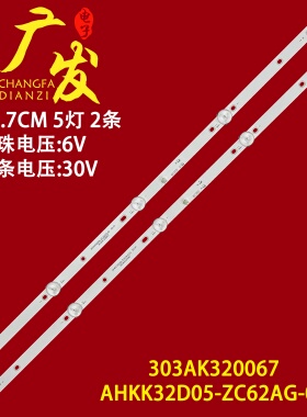 适用康佳KKTV K32C灯条AHKK32D05-ZC62AG-02液晶电视背光灯6灯2条